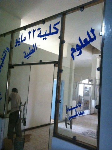 صور من الكلية